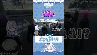 【#ストグラ】まさかのMOZUのボス…ヴァン・ダーマーの裏切り！？【 #ストグラ切り抜き　MOZU GTA5 RP #shorts 】