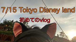 [VLOG] 7/15 Tokyo Disney land | 1年ぶりのディズニーに行ってきた！