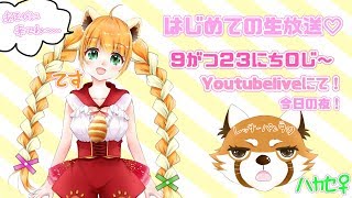 【初生放送】雑談しながら絵しりとりするよ！【vtuber】