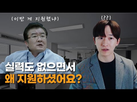 면접관이 ‘선 넘는’ 질문할 때 어떻게 해야 하나요?
