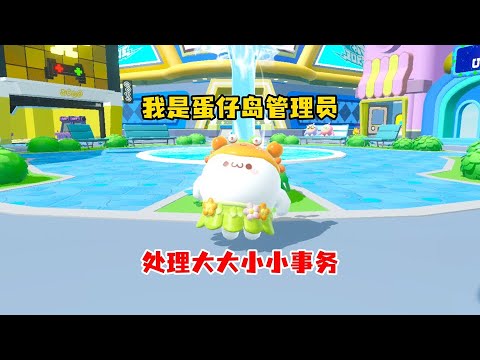 快来一起捡蛋币了