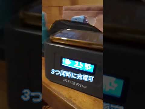 ポータブル電源 AFERIY コンパクト #ポータブル電源#camping #災害#停電#キャンプ