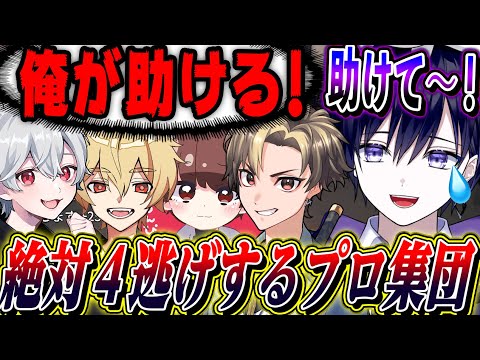 【第五人格】プロ４人とサバ行ったら全員ふざけてるのに何故か４逃げ連発ｗｗｗｗｗｗ【唯/にゃん/うんぴ/たこやき/かず猫】【IdentityV】