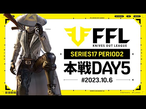 【荒野行動】FFL SERIES17 PERIOD2 DAY5　解説 :Justive7　実況:V3