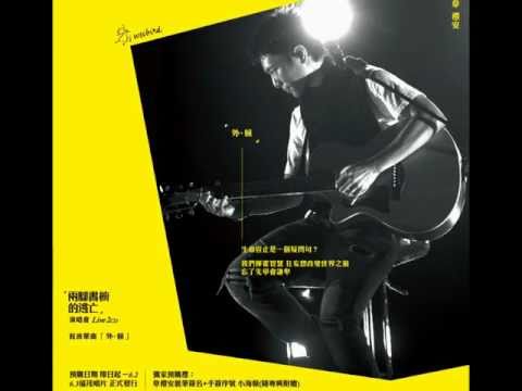 韋禮安-人質(兩腳書櫥的逃亡 演唱會Live 2CD)