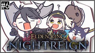 【ELDEN RING NIGHTREIGN】目があったもの全て消す！ #黒夢町 ナイトレインッ！！！＃6【にじさんじ/黒井しば/夢追翔/町