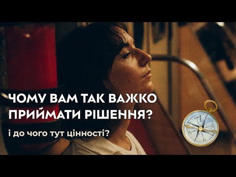 Ваш внутрішній компас: ОДНА річ, яка змінить ВСЕ (коли ви заплутались у житті)
