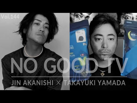 NO GOOD TV - Vol. 144 | JIN AKANISHI & TAKAYUKI YAMADA