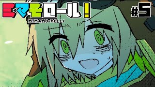 可愛い男の娘達が行く(5日目)【ミマモロール】るじくにVTuber自由に実況配信