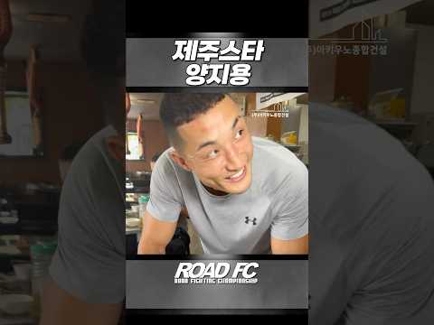 제주도가 낳은 스타 양지용