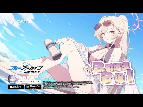 【ブルアカ】ナギサ(水着) PVのサムネイル