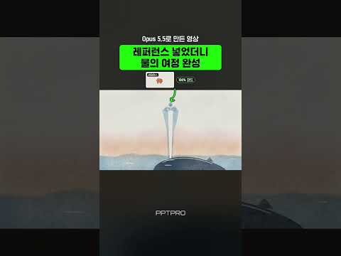 물방울의 <strong>여정</strong>, 전부 코드로 그렸습니다