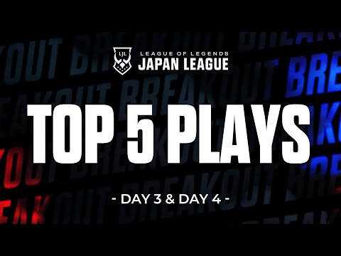 LJL 2024 SUMMER TOP 5 PLAYS | DAY 3 & 4