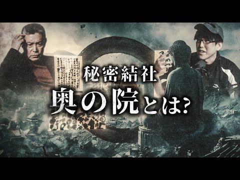 日本最強予言書『日月神示』を解読した男とは？！