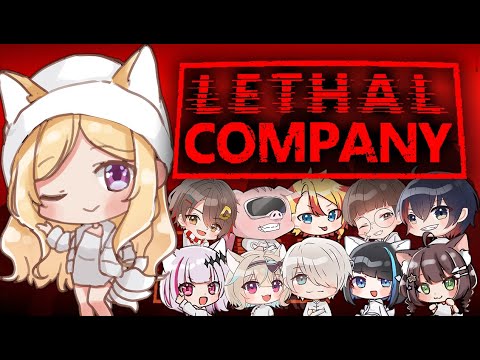 【 Lethal Company 】 白狐でリーサルカンパニーに就職だ！稼ぎ頭は誰だと思う？【ホロライブ/アキロゼ】