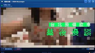 台北愛情故事-幕後漫談