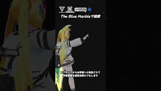 【VRChat】地球を眺めてチルったり、宇宙空間に飛び出せるワールドです