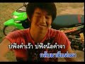 MV เพลง ลูกเทวดา - สนุ๊ก สิงห์มาตร