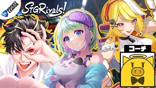 【#STGRivals ロケットリーグ】🚗練習だああああああ！！！💨【#金豚WIN】