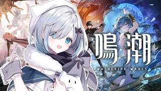 【鳴潮】リュークヘルセンをGETしにいくよ🤩PVも見よ～！【ぶいすぽっ！/花芽すみれ】