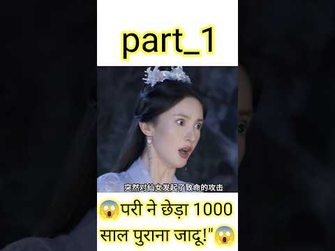 "जब परी ने छेड़ा 1000 साल पुराना जादुई धूपदान… और सब कुछ बदल गया!"