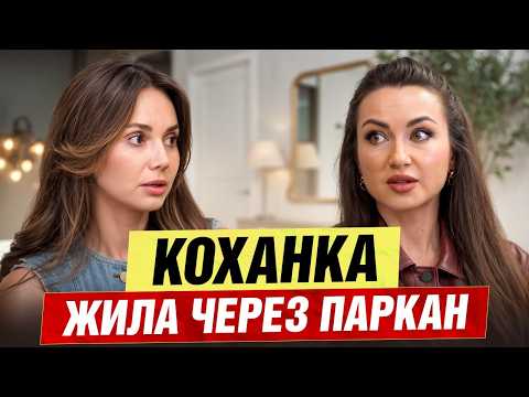 пішла на СУПЕРМАМУ бо ЗРАДИВ з Багіровою і мав одночасно трьох коханок