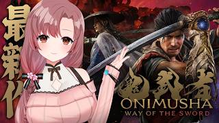 【#7 初見 】高難易度！剣戟モードで初見プレイ！嵐山！【鬼武者 Way of the Sword】
