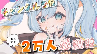 【歌枠 / KARAOKE】チャンネル登録者数2万人ありがとう！懐うた夏うた！ / Sing a Song♬【水城あくあ / VTuber】