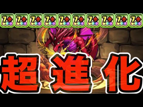 ※コラ画像ではありません【パズドラ】
