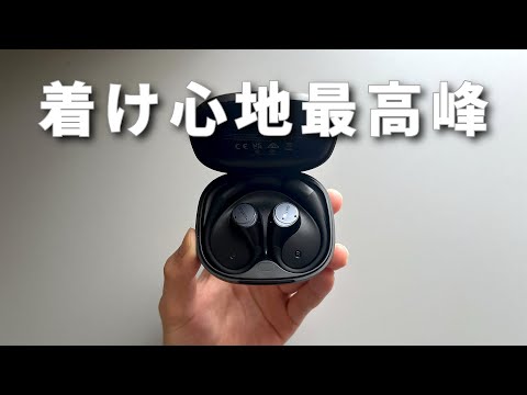 全く耳が痛くならないオープンイヤー【EarFun OpenJump】