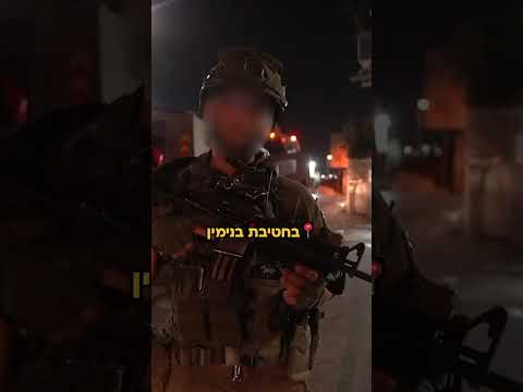 כל היום - כל הלילה | צה״ל