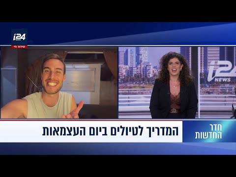 המסע של אוהד הנווד - לאינדונזיה: המדינה המוסלמית הגדולה בעולם שמכניסה בעלי דרכון ישראלי