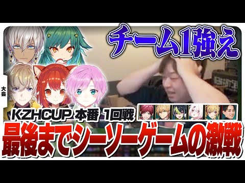 あまりの激戦に最後まで気が気でないコーチしゃるる - 1回戦 vsチーム1 [KZHCUP/LoL]