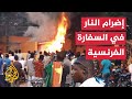شاهد| متظاهرون يضرمون النار بالسفارة الفرنسية في بوركينا فاسو
