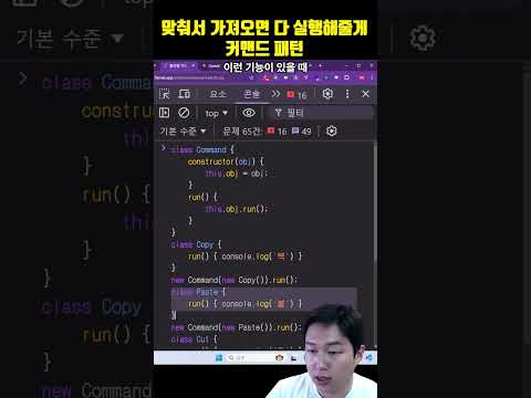 다양한 명령을 같은 형태로, 커맨드 패턴(command design pattern)