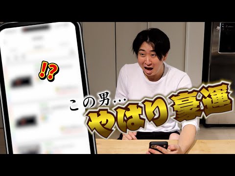 【豪運】やる時はやる男!