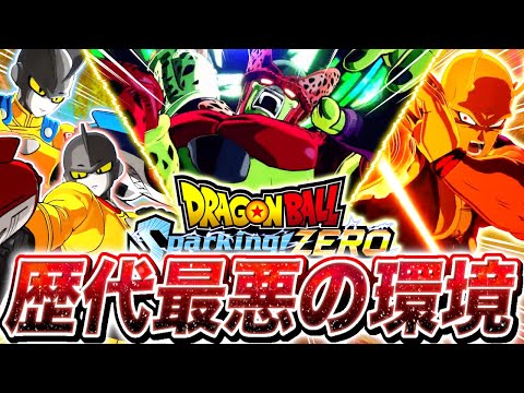 【神ゲー】新作ドラゴンボール待望のDLCが『最悪のガチ環境』で完全終了しました【ドラゴンボールスパーキングゼロ】