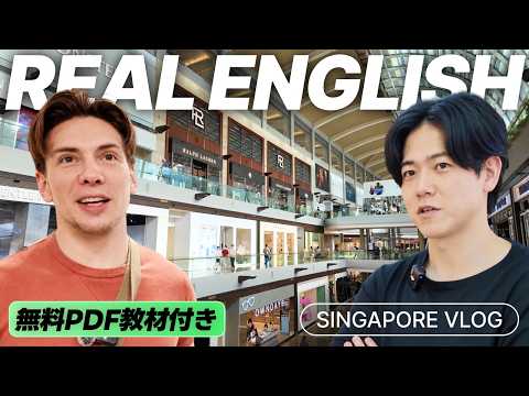 【大量インプット】シンガポールのモールでネイティブと試着＆買い物｜字幕&PDF付き
