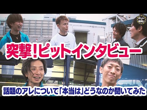 ボートの時間！ # 456 「話題のアレ…本当は？」2024年12月22日放送【サンテレビ】