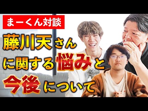 慶應志望の宅浪生(19歳、週6日フルタイム労働者)と、藤川天について思うところを語りました