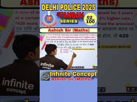 “Delhi Police Constable Maths 2025 | Simple Interest | PYQ Based🔥” Ashish sir maths #infiniteconcept