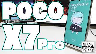 POCOX7Pro買ったのでレビュー動画です【ディスガイアRPG】