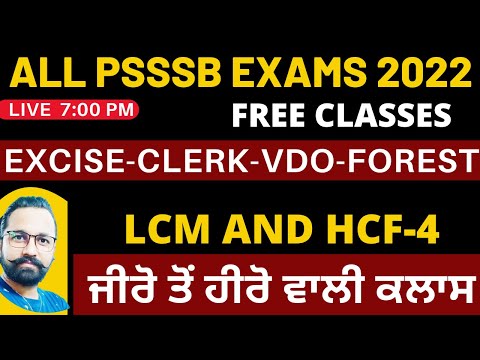 LCM AND HCF CLASS-4 || LIVE 7:00 PM  PSSSB CLERK-VDO-FOREST-EXCISE POLICE SI ||