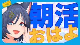 【#縦型配信/#雑談】おはようするー【#Vtuber/#shorts】