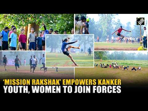 Mission Rakshak: Kanker Police provides free training to local youth for security force recruitment