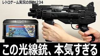 スペースシャドー　銃声と振動が響く専用光線銃で撃ちまくる眩しすぎる体感シューティング【ファミコン全部実況 #218／レトロゲーム実況の旅 #