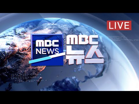 윤 대통령-기시다, 오늘 한일 정상회담 - [LIVE] MBC 뉴스 2023년 05월 07일