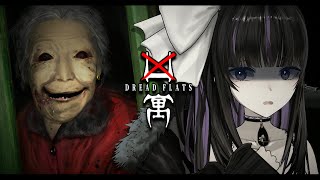 【 Dread Flats：凶寓 】最恐アパートにお泊り / 3 Nights at the Scariest Apartment【 VTu