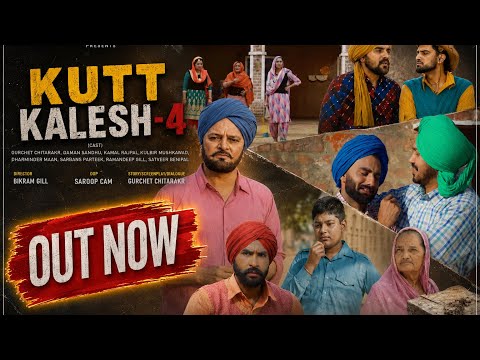 KUTT KALESH 04 - ਕੁੱਤ ਕਲੇਸ਼ 04 | Gurchet Chitarkar | Latest Punjabi movie 2026