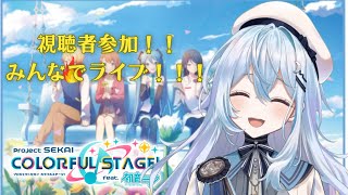 【 プロセカ】視聴者参加型！いろんな楽しい曲教えて～【#上月みやこ/ #あすらび】